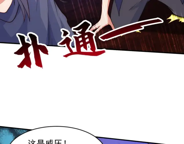 《开局强吻裂口女》第26话 林缺变身魔人形态！图30