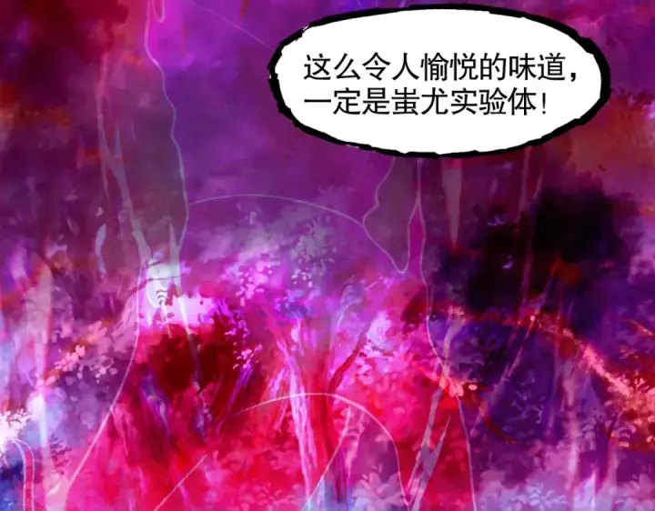 《开局强吻裂口女》第26话 林缺变身魔人形态！图44