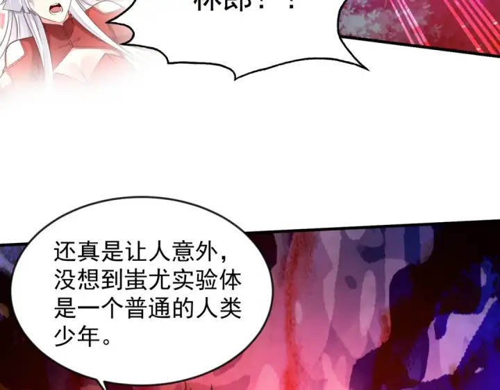 《开局强吻裂口女》第26话 林缺变身魔人形态！图49