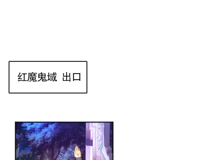 《开局强吻裂口女》第26话 林缺变身魔人形态！图5
