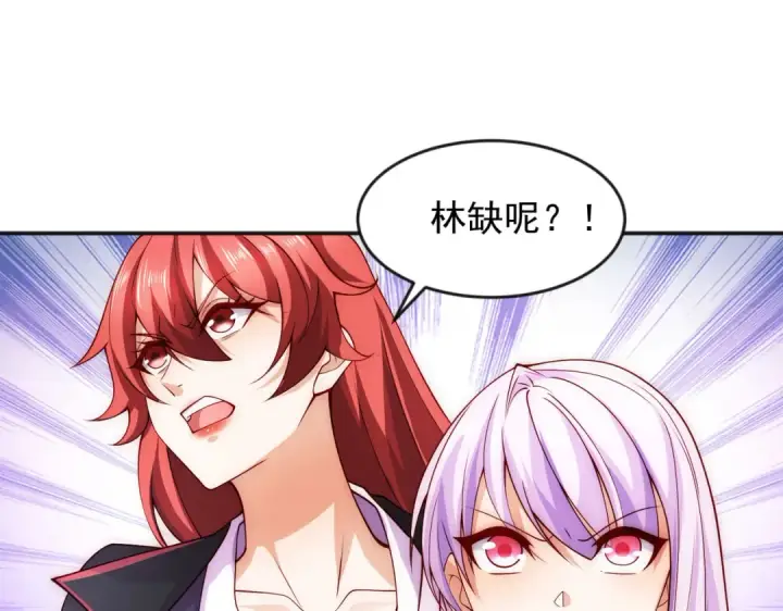 《开局强吻裂口女》第26话 林缺变身魔人形态！图69