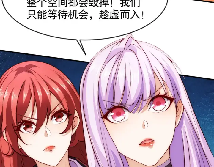 《开局强吻裂口女》第26话 林缺变身魔人形态！图74