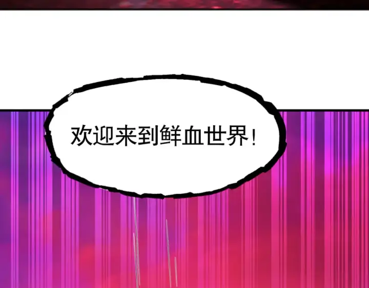 《开局强吻裂口女》第26话 林缺变身魔人形态！图83