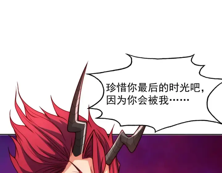 《开局强吻裂口女》第26话 林缺变身魔人形态！图89