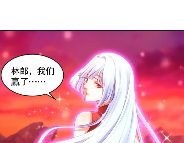 《开局强吻裂口女》第27话 红叶的最后一击图103