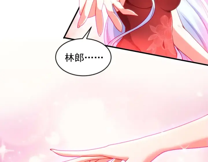 《开局强吻裂口女》第27话 红叶的最后一击图107