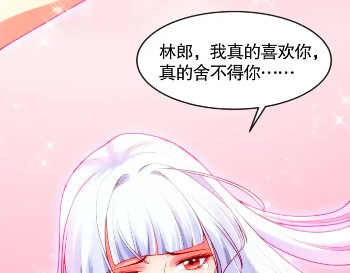 《开局强吻裂口女》第27话 红叶的最后一击图109