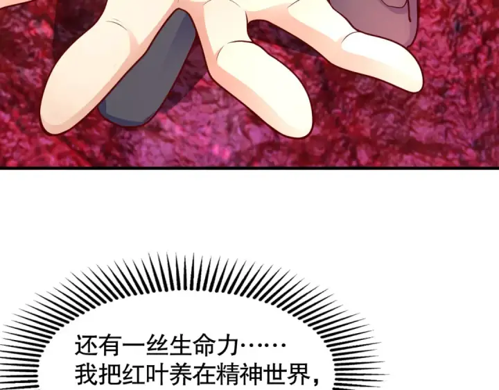 《开局强吻裂口女》第27话 红叶的最后一击图125