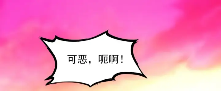 《开局强吻裂口女》第27话 红叶的最后一击图129