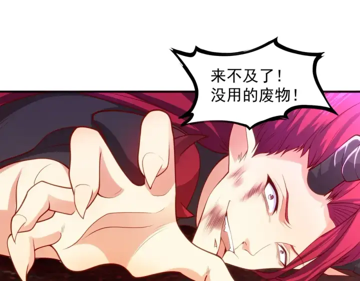 《开局强吻裂口女》第27话 红叶的最后一击图133