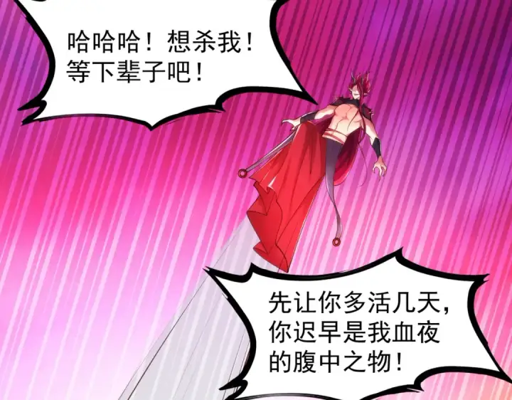 《开局强吻裂口女》第27话 红叶的最后一击图147