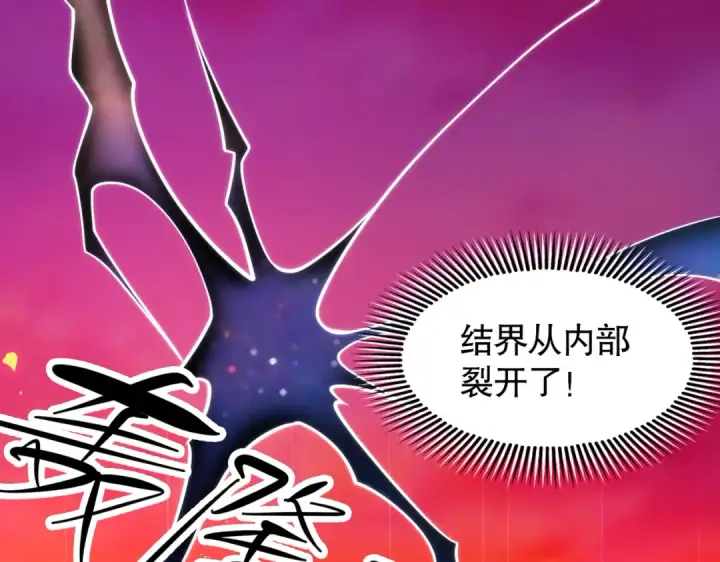 《开局强吻裂口女》第27话 红叶的最后一击图162