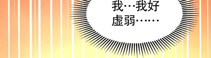 《开局强吻裂口女》第27话 红叶的最后一击图188