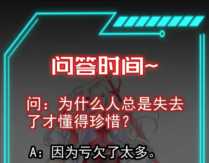 《开局强吻裂口女》第27话 红叶的最后一击图201