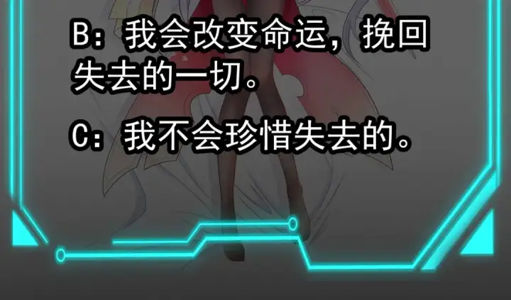 《开局强吻裂口女》第27话 红叶的最后一击图202