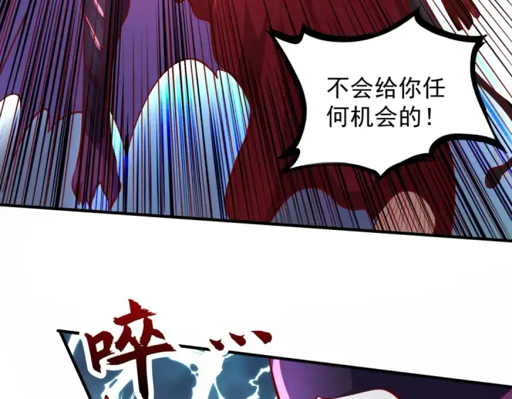 《开局强吻裂口女》第27话 红叶的最后一击图21