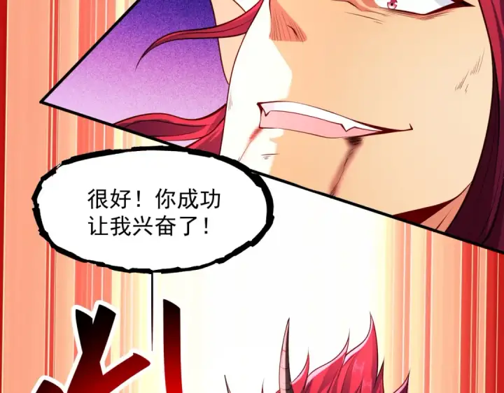 《开局强吻裂口女》第27话 红叶的最后一击图35
