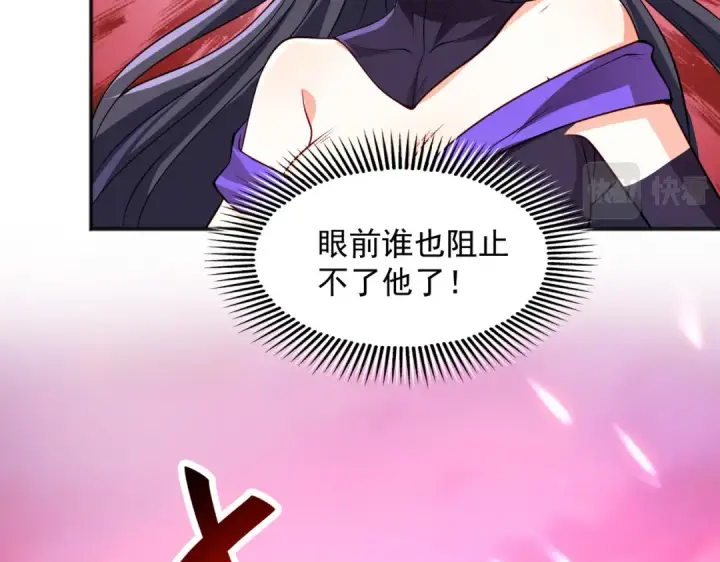 《开局强吻裂口女》第27话 红叶的最后一击图42
