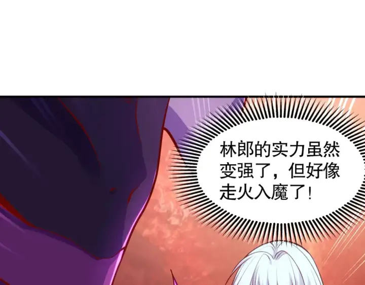 《开局强吻裂口女》第27话 红叶的最后一击图5