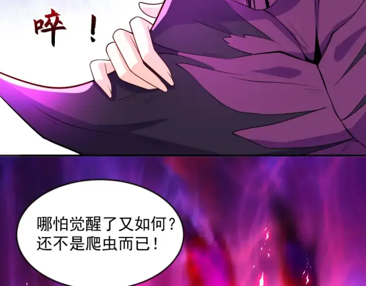 《开局强吻裂口女》第27话 红叶的最后一击图52