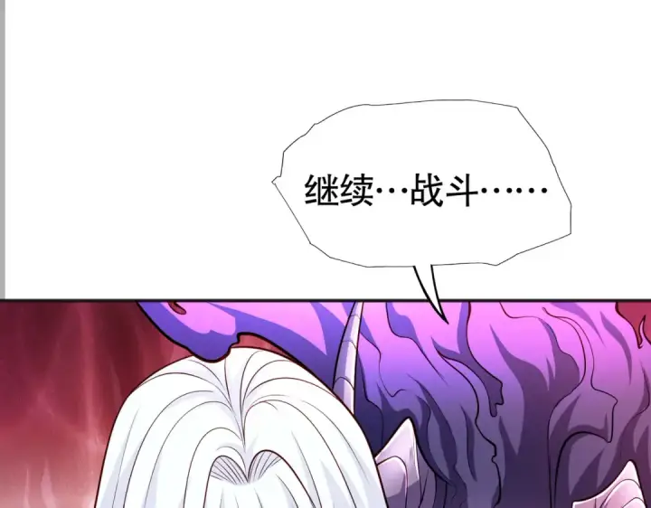 《开局强吻裂口女》第27话 红叶的最后一击图57