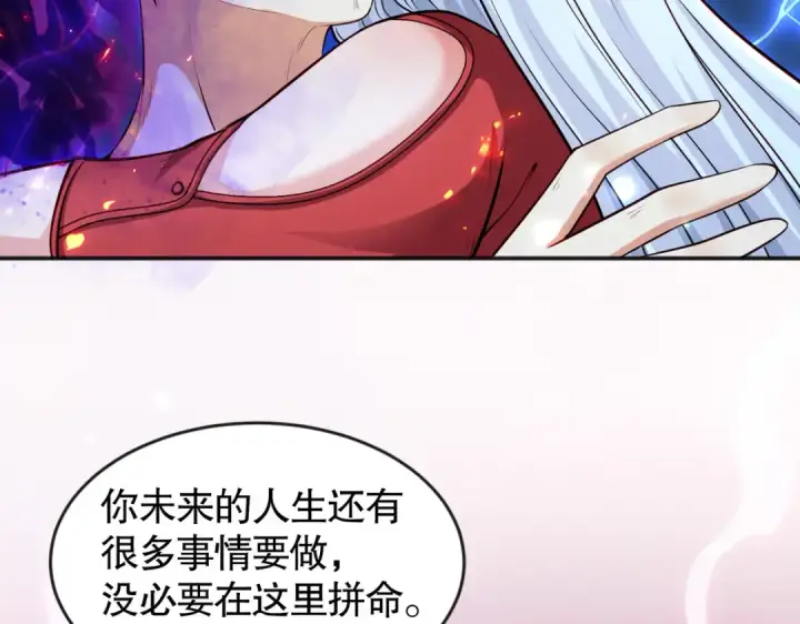 《开局强吻裂口女》第27话 红叶的最后一击图61