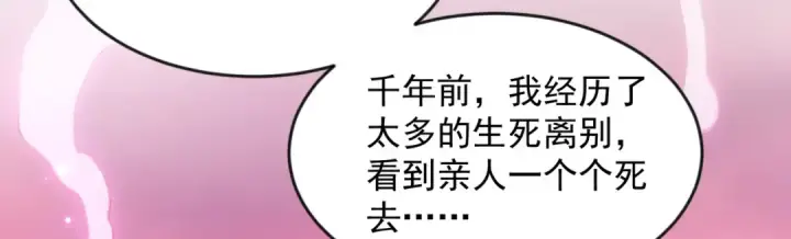 《开局强吻裂口女》第27话 红叶的最后一击图62