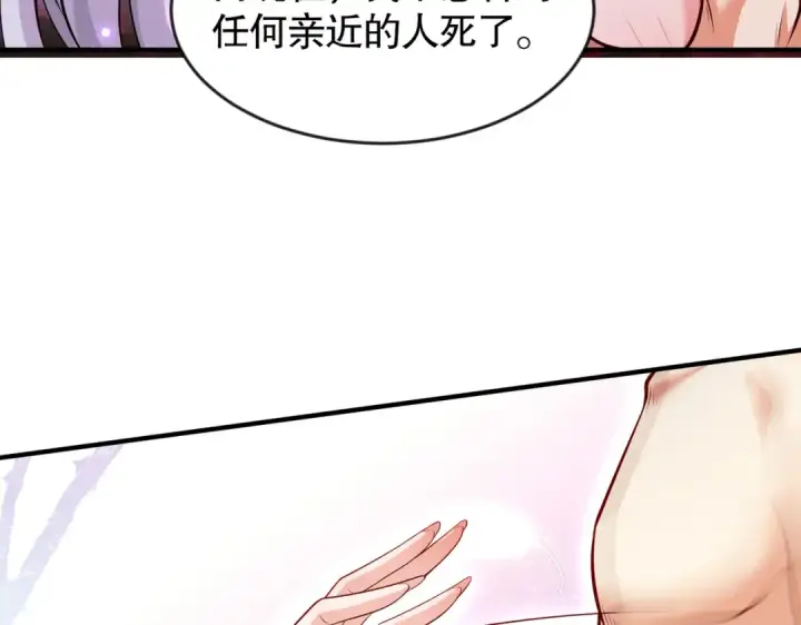 《开局强吻裂口女》第27话 红叶的最后一击图65