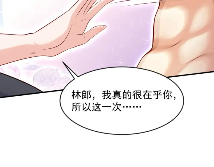 《开局强吻裂口女》第27话 红叶的最后一击图66