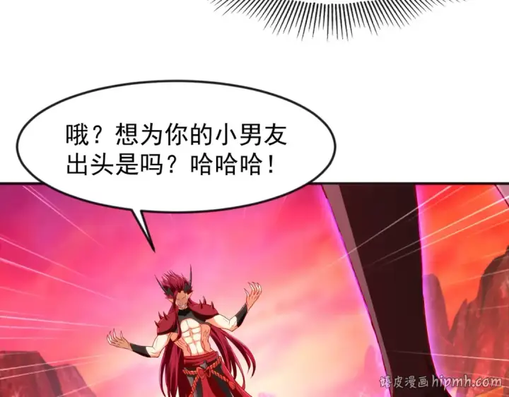 《开局强吻裂口女》第27话 红叶的最后一击图72