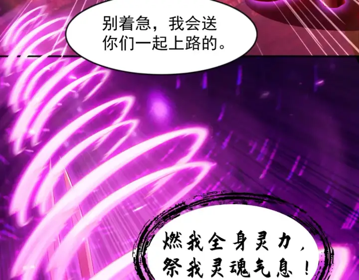 《开局强吻裂口女》第27话 红叶的最后一击图74