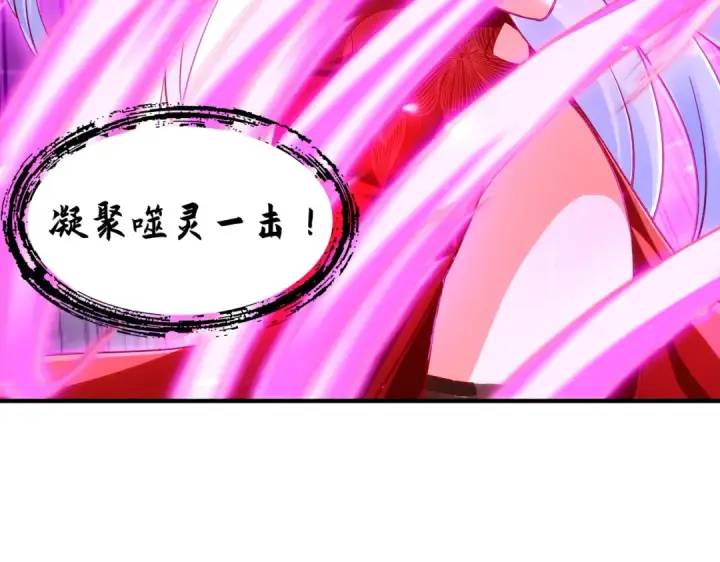 《开局强吻裂口女》第27话 红叶的最后一击图77