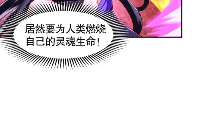 《开局强吻裂口女》第27话 红叶的最后一击图79