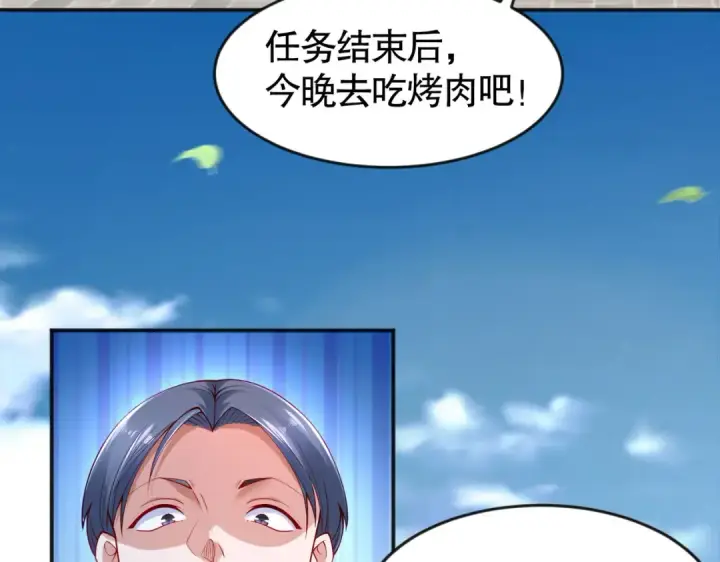 《开局强吻裂口女》第28话 林缺妹妹是妖王图102