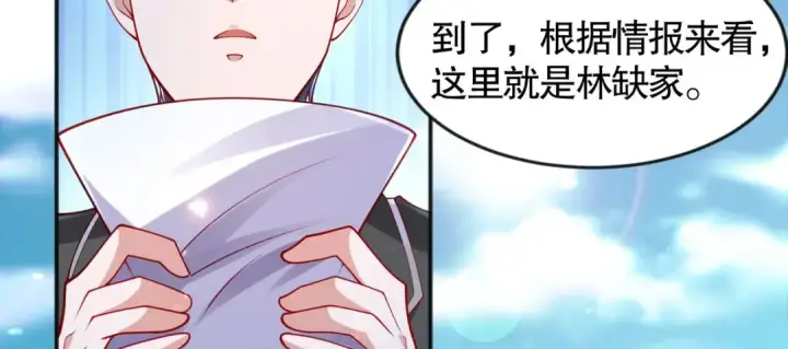 《开局强吻裂口女》第28话 林缺妹妹是妖王图103