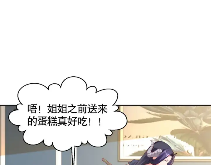 《开局强吻裂口女》第28话 林缺妹妹是妖王图107