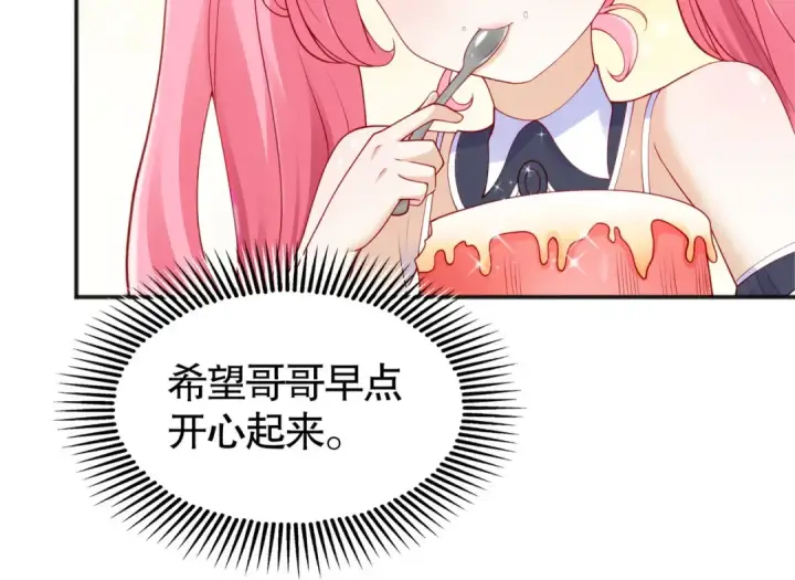 《开局强吻裂口女》第28话 林缺妹妹是妖王图111