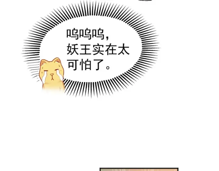 《开局强吻裂口女》第28话 林缺妹妹是妖王图122