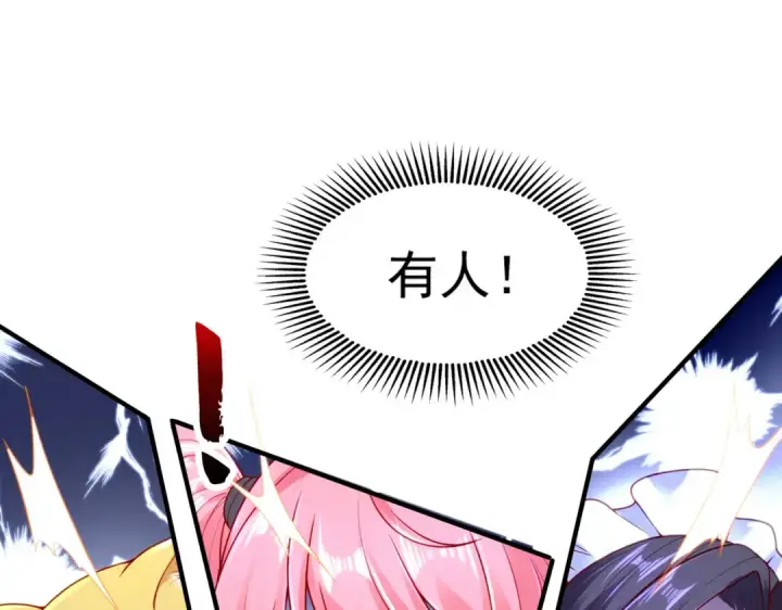 《开局强吻裂口女》第28话 林缺妹妹是妖王图125