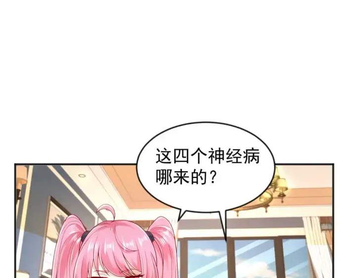 《开局强吻裂口女》第28话 林缺妹妹是妖王图131