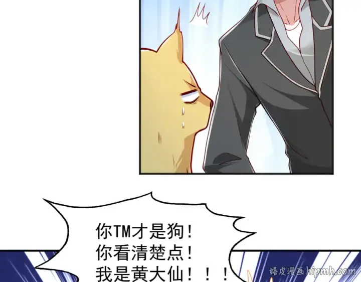 《开局强吻裂口女》第28话 林缺妹妹是妖王图136