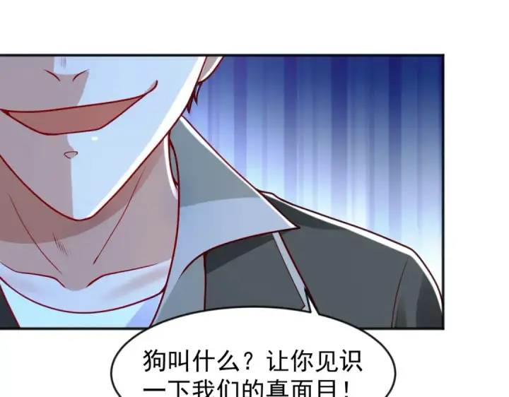 《开局强吻裂口女》第28话 林缺妹妹是妖王图139