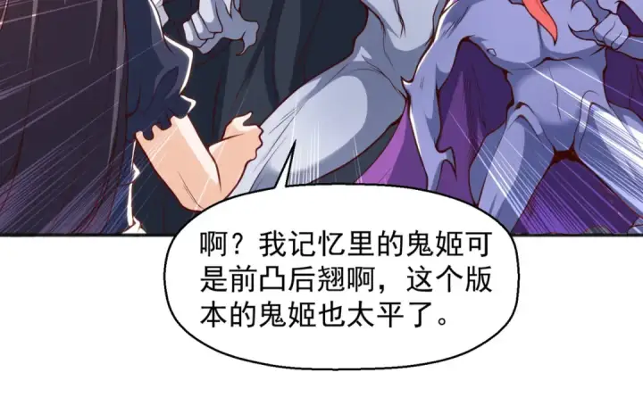 《开局强吻裂口女》第28话 林缺妹妹是妖王图150