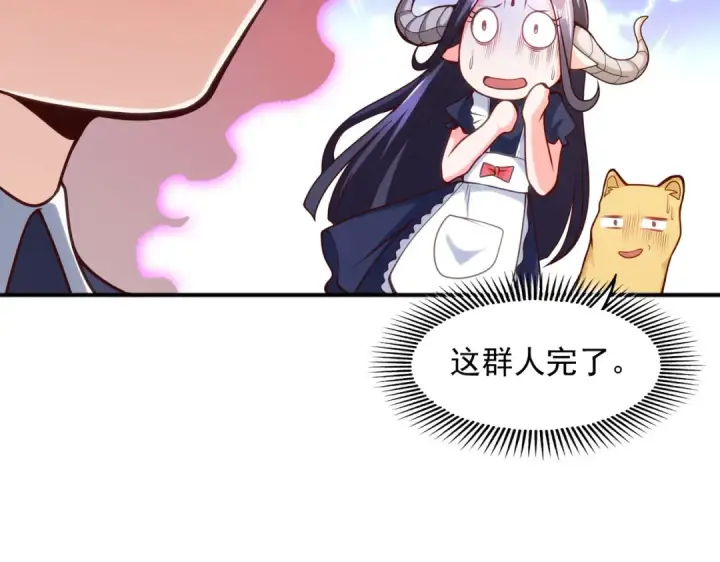 《开局强吻裂口女》第28话 林缺妹妹是妖王图158