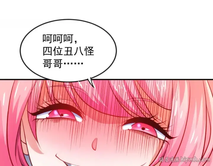 《开局强吻裂口女》第28话 林缺妹妹是妖王图160