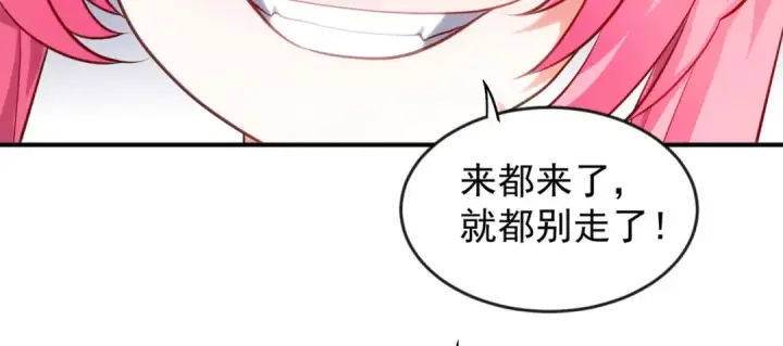 《开局强吻裂口女》第28话 林缺妹妹是妖王图161