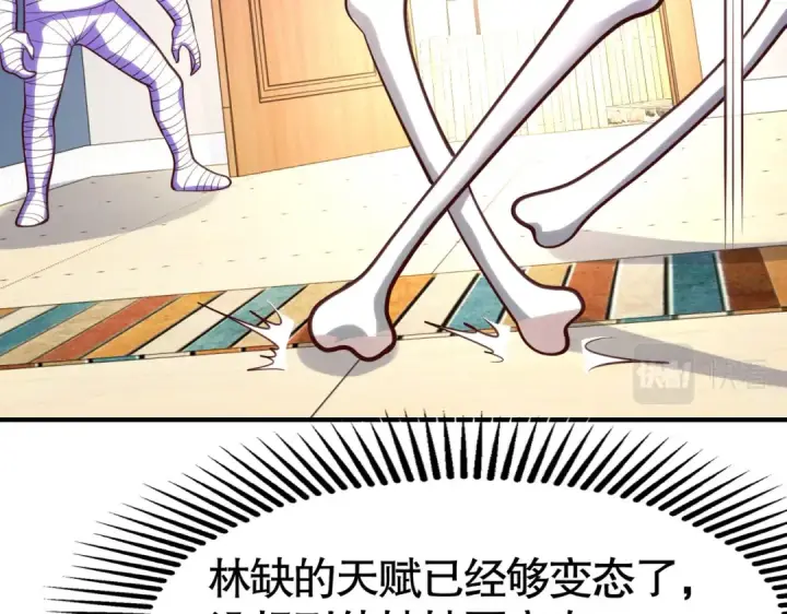 《开局强吻裂口女》第28话 林缺妹妹是妖王图185