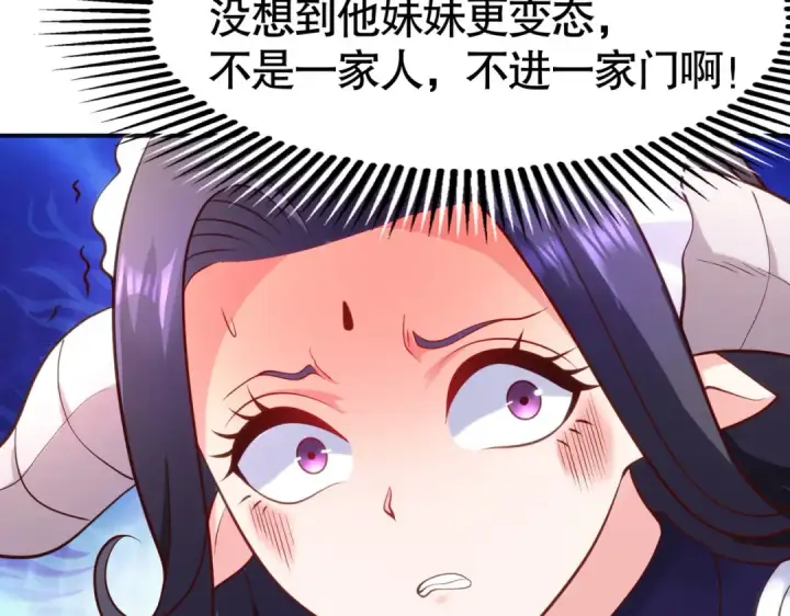 《开局强吻裂口女》第28话 林缺妹妹是妖王图186