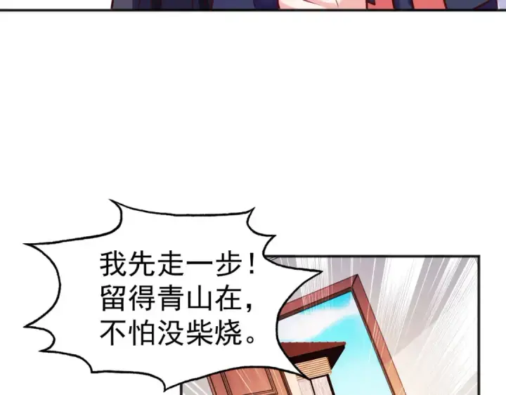 《开局强吻裂口女》第28话 林缺妹妹是妖王图188