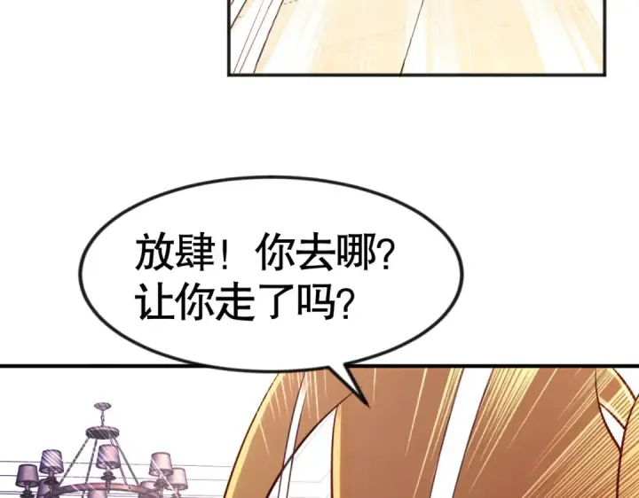 《开局强吻裂口女》第28话 林缺妹妹是妖王图190